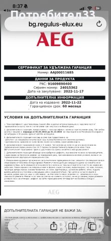 Сушилня AEG модел T8DBG48S, снимка 7 - Сушилни - 53485122