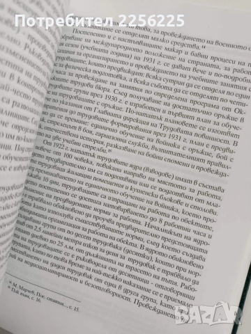 Кратка история на строителните войски на България 1920 - 2000, снимка 2 - Специализирана литература - 54097973