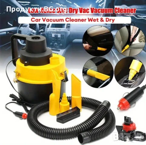 12V Автомобилна Прахосмукачка – Мокро/Сухо, 2L, 4 Приставки - 150W