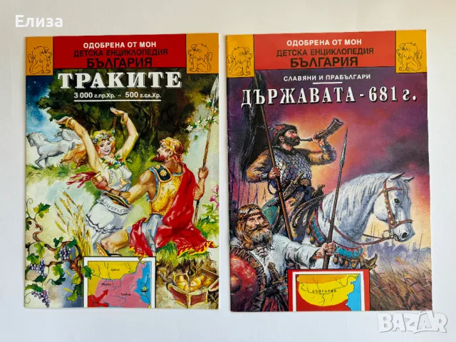 Детска Енциклопедия История на България -  12 книги в твърда кутия, снимка 9 - Енциклопедии, справочници - 46876457