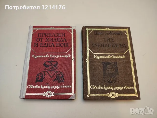 Пътешествието на "Орла" - Ги дьо Мопасан, снимка 5 - Художествена литература - 50109025