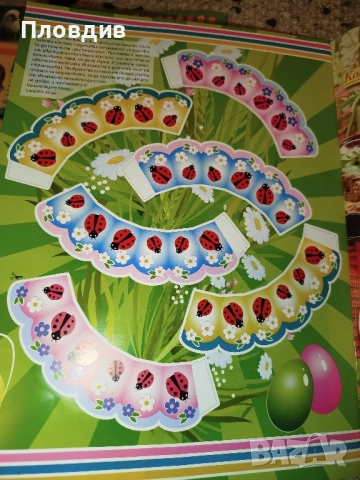 2 списания Журнал за жената общо за 1 лв , снимка 10 - Художествена литература - 52515900