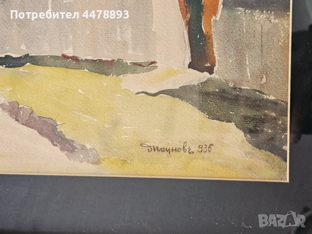 Картина Димитър Паунов пейзаж 1936 година., снимка 3 - Антикварни и старинни предмети - 54188060