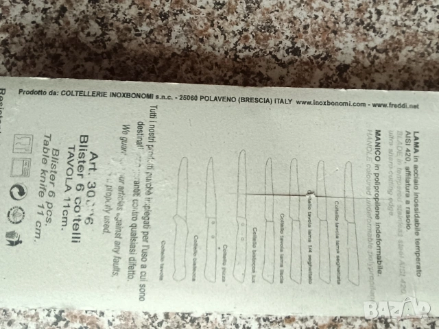 Ножове с назъбено острие, снимка 11 - Прибори за хранене, готвене и сервиране - 53493480