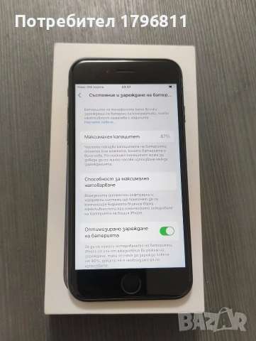 iPhone SE (2022), 64GB, снимка 4 - Apple iPhone - 53085989