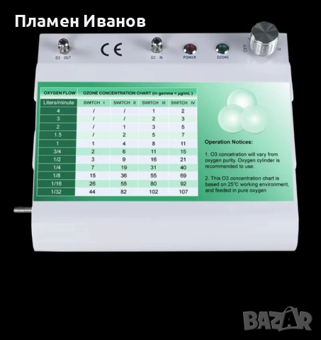 Медицински Озонатор , снимка 3 - Медицинска апаратура - 52421331