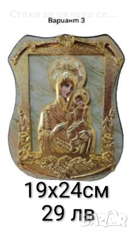 Икона - 13 модела, снимка 12 - Икони - 52136595