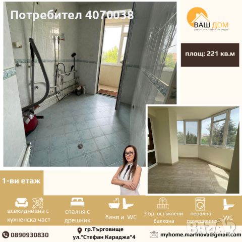 мезонет, офис и гараж, снимка 6 - Aпартаменти - 45339810