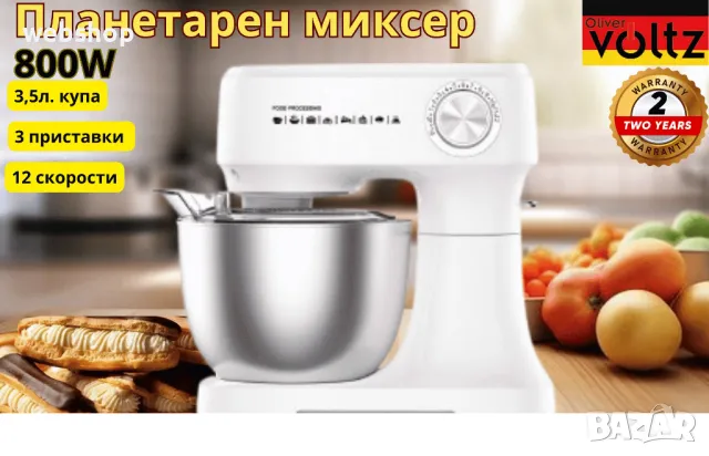 Планетарен миксер с купа Oliver Voltz OV51115I, 800W, 3.5 литра, 3 бъркалки, 12 степени, снимка 5 - Миксери - 49367659