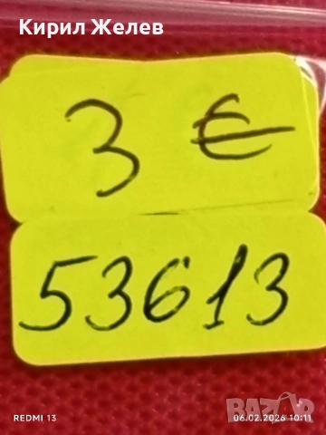 Две значки стари редки от соца за КОЛЕКЦИЯ ДЕКОРАЦИЯ 53613, снимка 7 - Колекции - 53378172