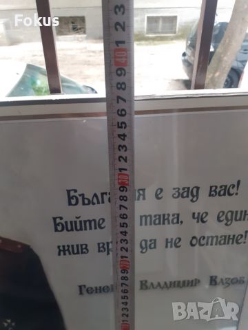 Плакат снимка картина в рамка под стъкло - Владимир Вазов, снимка 5 - Антикварни и старинни предмети - 45828050