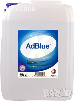 TOTAL ADBLUE 10L, снимка 2 - Аксесоари и консумативи - 46068707