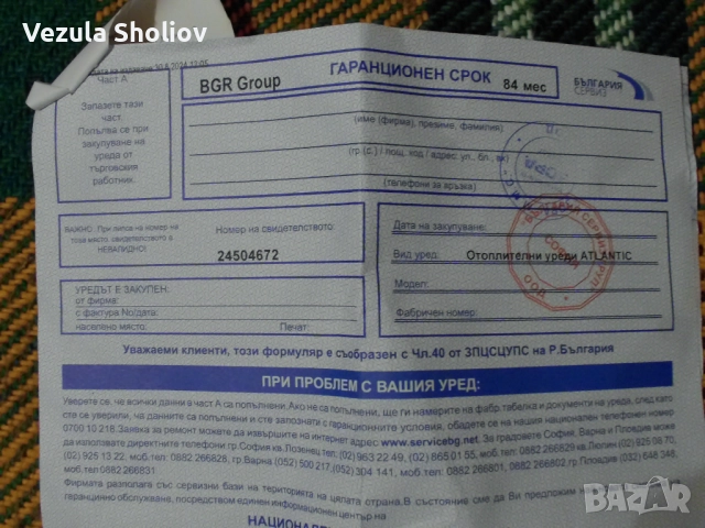 конвектор atlantic, снимка 8 - Отоплителни печки - 52179051