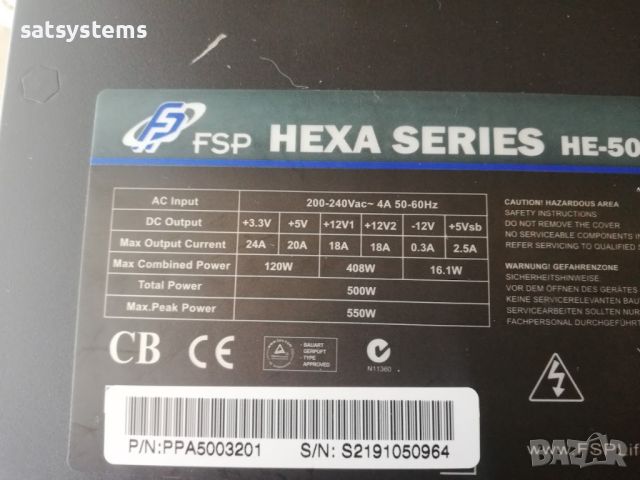 Компютърно захранване 500W Fortron HEXA HE-500+ 120mm FAN, снимка 1 - Захранвания и кутии - 45211809