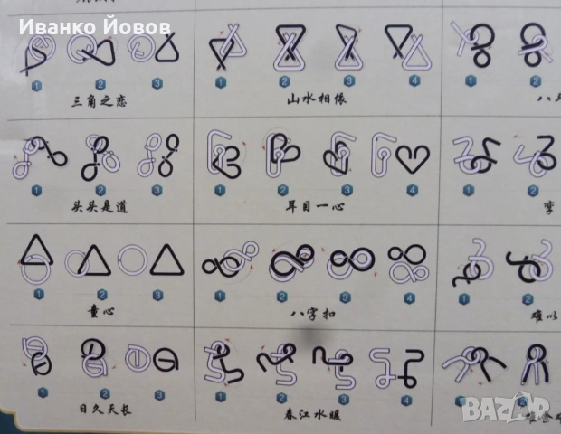 Метални пъзели – предизвикателно, забавно,  изглежда лесно, но опитайте, комплект 50 бр., Подарък, снимка 12 - Пъзели - 46752011