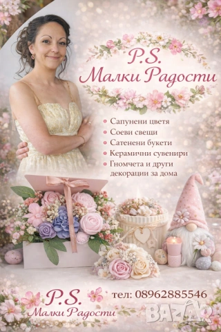 Ръчно изработени подаръци , снимка 3 - Декорация за дома - 53924686