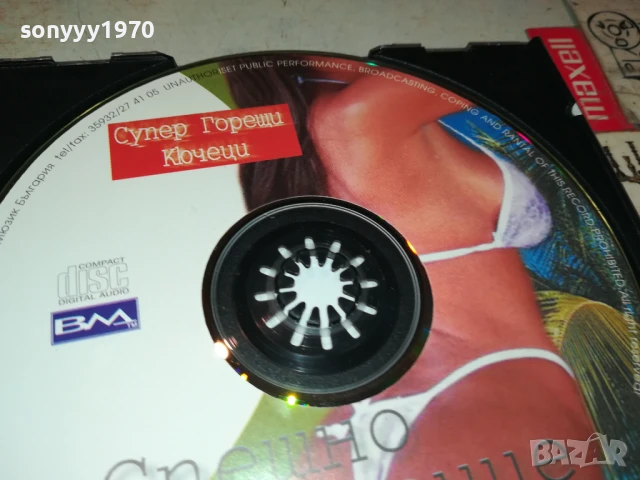 СПЕШНО ОТДЕЛЕНИЕ ЦД 1807251843, снимка 15 - CD дискове - 51066468