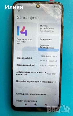 Xiaomi Redmi Note 10 5G 6/128, снимка 3 - Xiaomi - 46404384