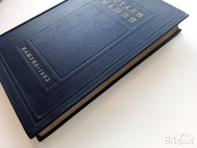 Детаили Машин книга 2 - Сборник - 1953г., снимка 15 - Специализирана литература - 45693077