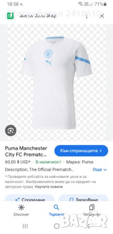 Puma Dry Cell Man City Mens Size L НОВО! ОРИГИНАЛ! Мъжка Тениска!, снимка 15 - Тениски - 45893217