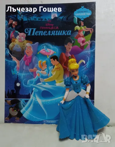 Нови Дисни книжки с фигурка към всяка., снимка 2 - Детски книжки - 50421696