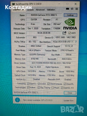 5700X3D Геймърски компютър в гаранция, снимка 9 - Геймърски - 49232336