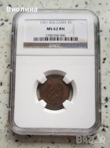 2 стотинки 1901 MS 62 BN NGC , снимка 1 - Нумизматика и бонистика - 44448935