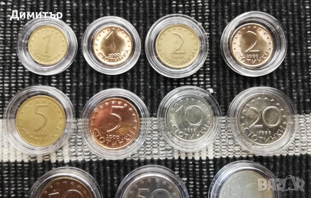 Лот монети "Република България II - 1999-2025", снимка 3 - Нумизматика и бонистика - 52397484