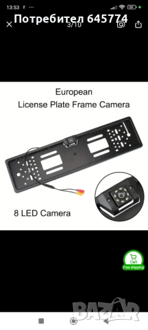 Регистрационна рамка с  камера за задно виждане с нощен режим, снимка 7 - Аксесоари и консумативи - 53441934