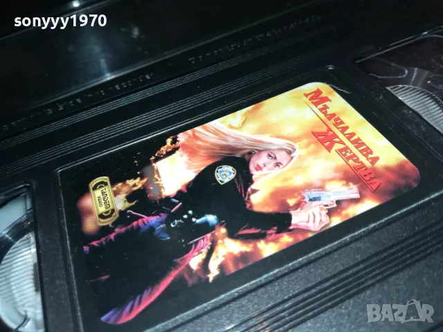 МЪЛЧАЛИВА ЖЕРТВА-ORIGINAL VHS VIDEO TAPE 3001251900, снимка 6 - Други жанрове - 48897531