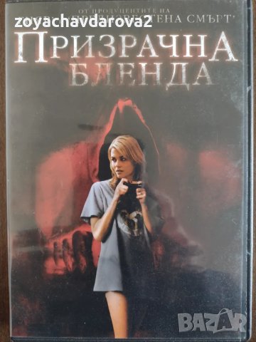 НОВИ DVD ФИЛМИ, снимка 4 - DVD филми - 48767323