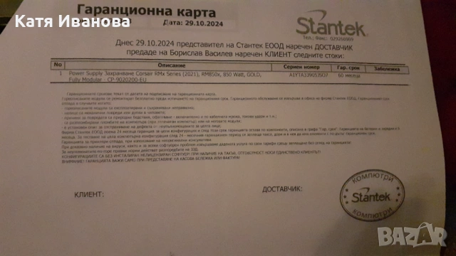 Захранване Corsair в гаранция, снимка 3 - Захранвания и кутии - 53662705