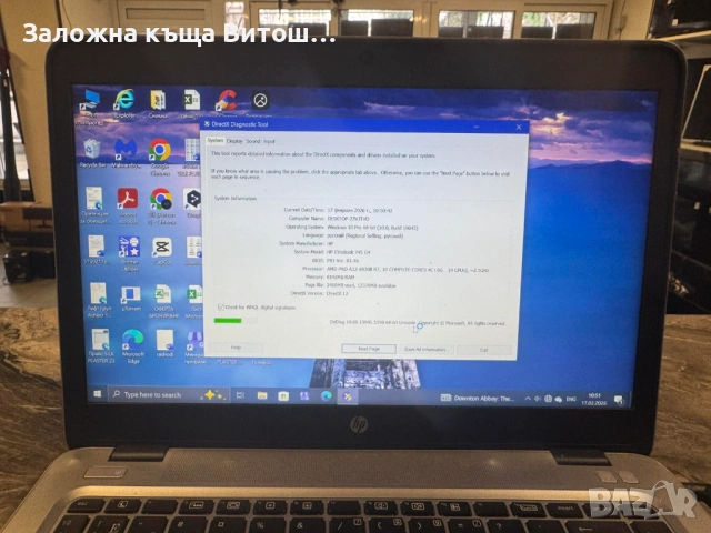 Лаптоп Hp Elitebook, снимка 2 - Лаптопи за работа - 53507255