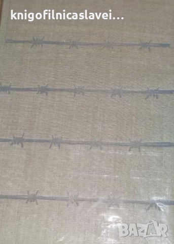 Борис Н. Попов - Буревестни времена (1970)(без обложка)