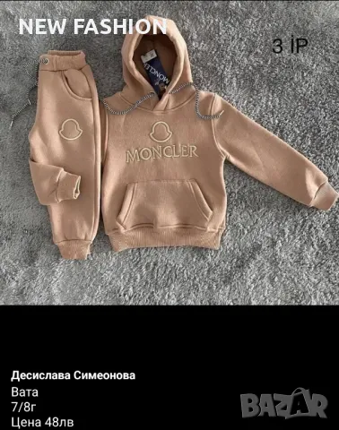 Детски Ватирани Екипи ✨ NIKE ✨ BARBIE ✨, снимка 17 - Детски анцузи и суичери - 48666999