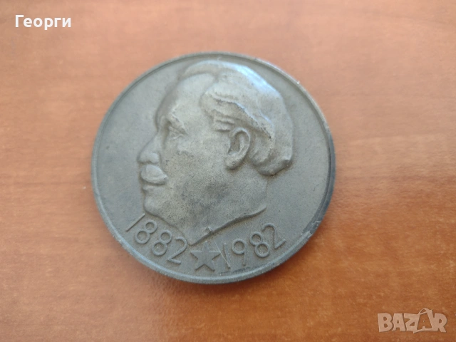 Плакети Монета, снимка 15 - Нумизматика и бонистика - 35293494