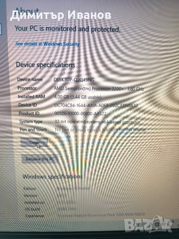 Настолен компютър , снимка 2 - За дома - 51859320