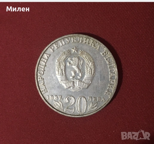 Сребърни монети, снимка 14 - Нумизматика и бонистика - 53156972