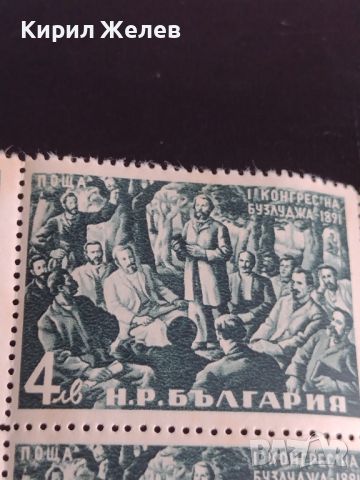 Пощенски марки 1 конгрес на БУЗЛУДЖА 1891г. НРБ чисти без печат за КОЛЕКЦИОНЕРИ 44608, снимка 2 - Филателия - 45314608