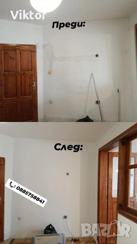 Боядисване / освежаване на апартаменти 