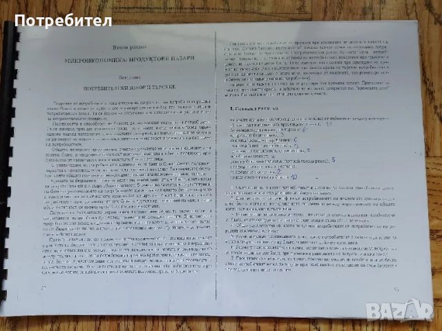 УНСС-учебници за студенти и кандидат-студенти, снимка 7 - Специализирана литература - 37803020