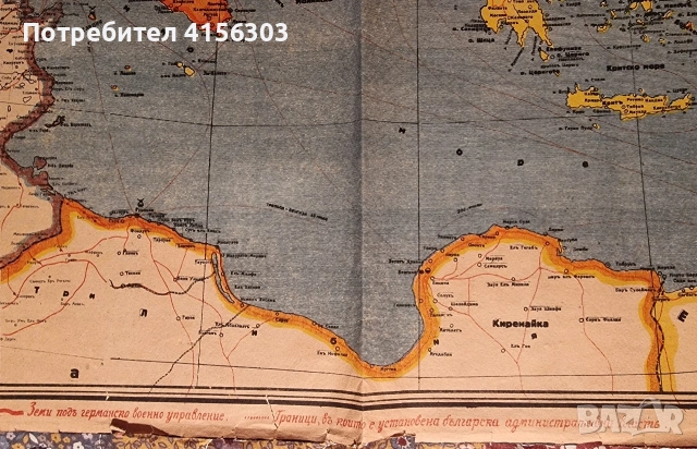 Карта. Балкански п-ов и Италия. 1943.