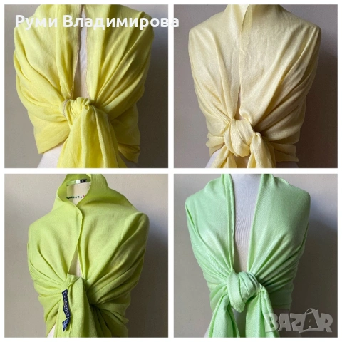 Зелен/ жълт шал/ различни видове