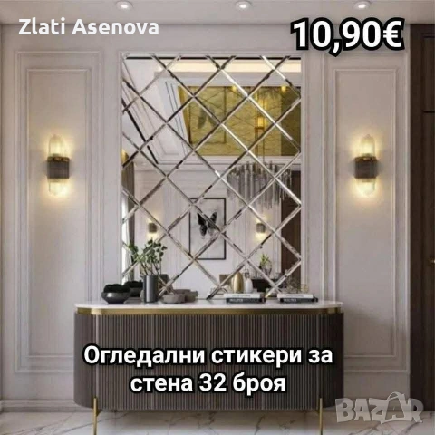 уреди за дома , снимка 4 - Други стоки за дома - 53599442