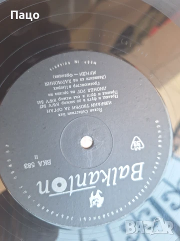 Йохан Себастиан Бах  ВКА583