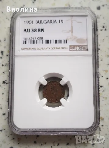 1 стотинка 1901 AU 58 BN NGC , снимка 1 - Нумизматика и бонистика - 45068980