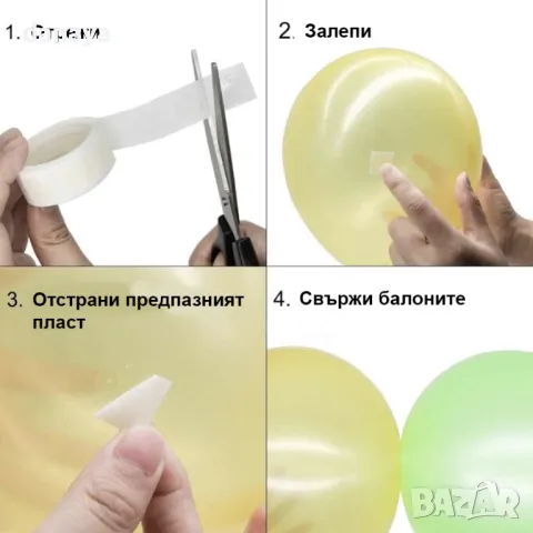 5264 Прозрачни двойно лепящи точки за балони , 100 броя, снимка 6 - Други стоки за дома - 50228466