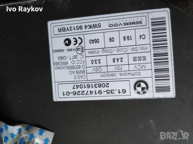  CAS модул за BMW E90 6135-9147226-01, снимка 1 - Части - 47696095