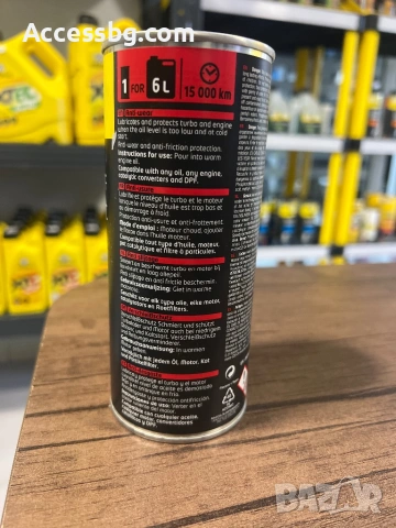 Anti-wear treatment, снимка 2 - Аксесоари и консумативи - 54268875