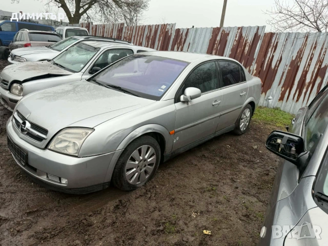opel vectra c 2.2 dti на части опел вектра 2.2 дизел , снимка 5 - Автомобили и джипове - 53527656